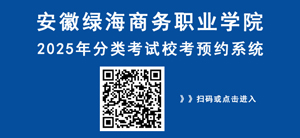 2025分类考试校考预约系统